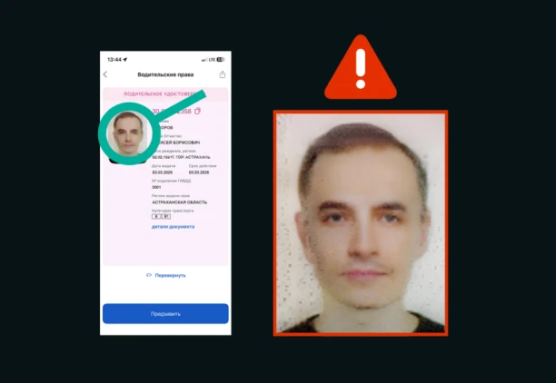 ИИ-выявление дипфейков и цифровых подделок