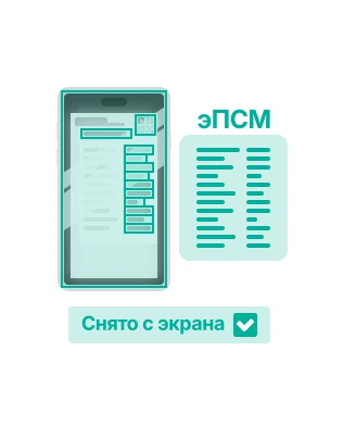 Распознавание документов с экранов смартфонов, планшетов и компьютеров