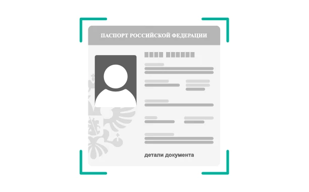 Ввод документов с адаптивной вёрсткой