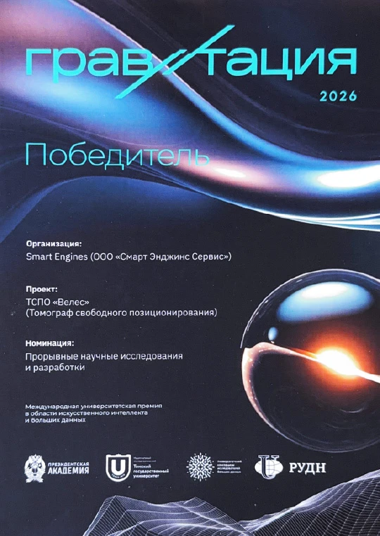 Премия «Гравитация»