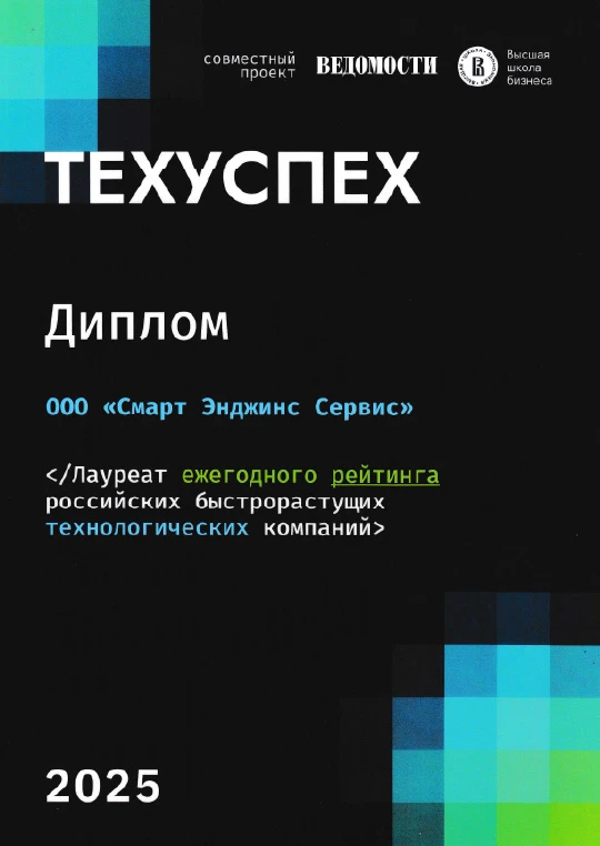 Технологический рейтинг «Ведомости» 2025