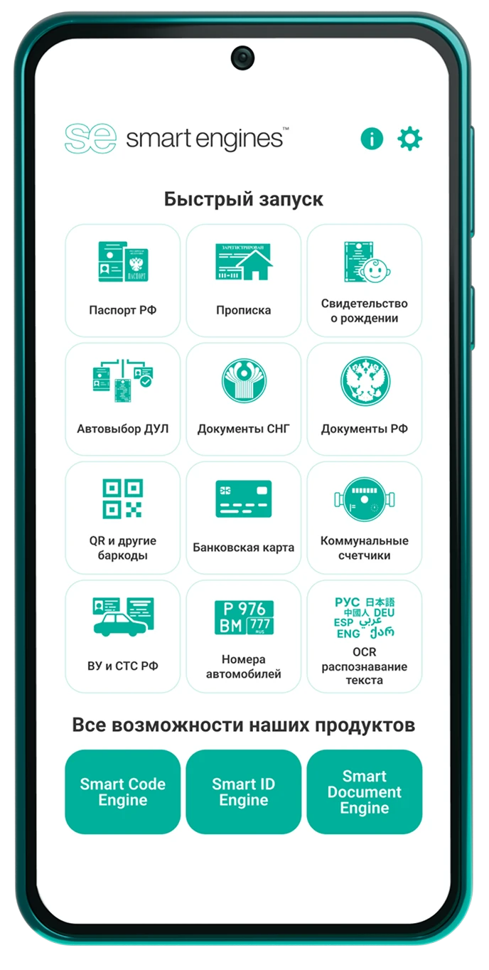 Попробуйте качество наших технологий