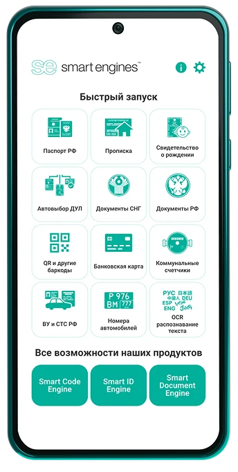 Попробуйте качество наших технологий