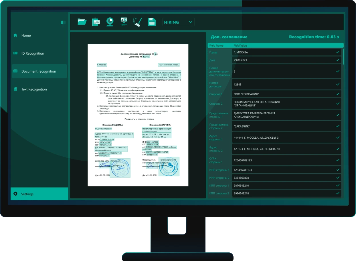 Надежное и точное распознавание текстов для ИИ-агентов