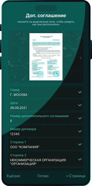Надежное и точное распознавание текстов для ИИ-агентов