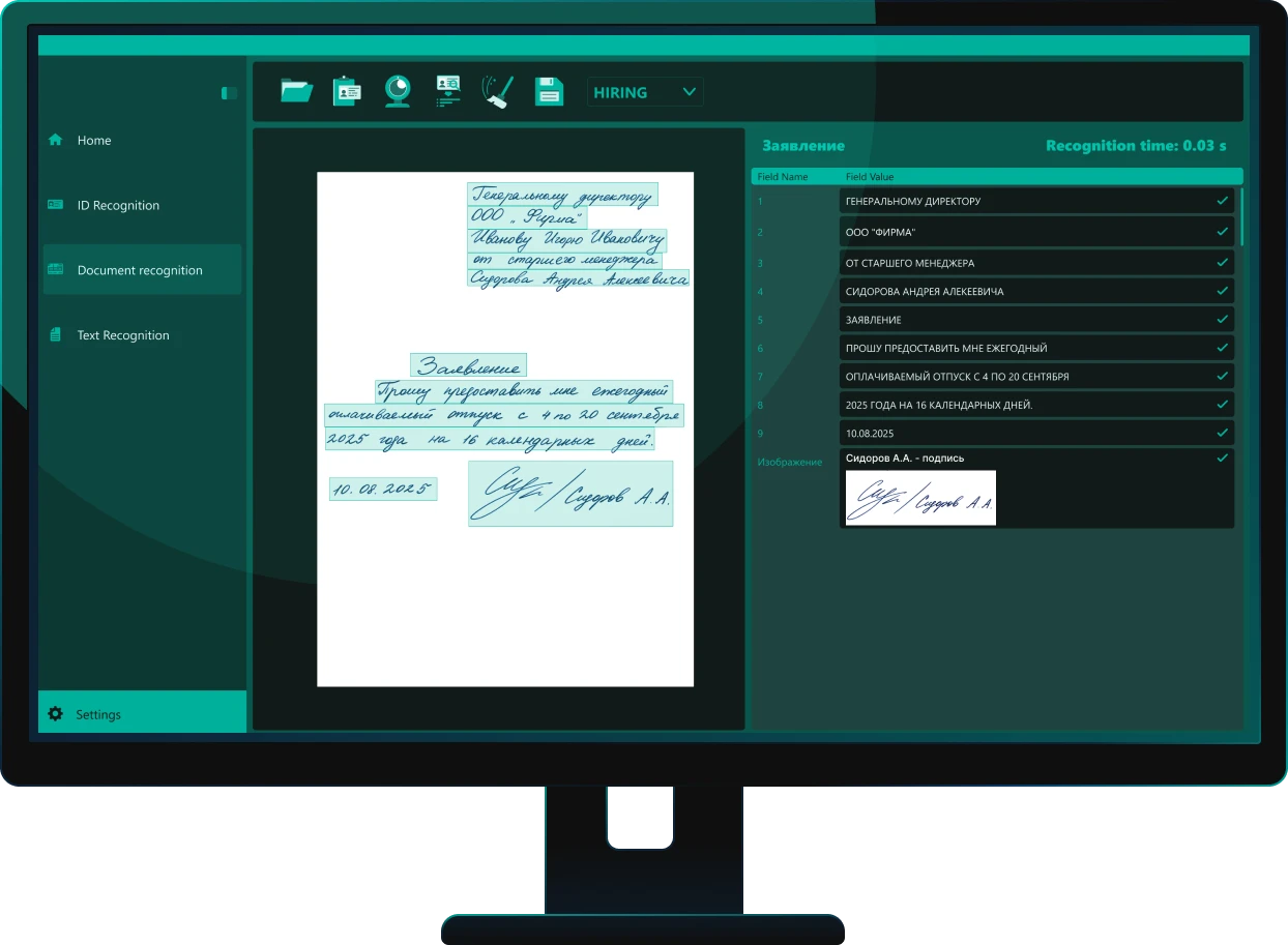 Распознавание сканов и фотографий бухгалтерских документов