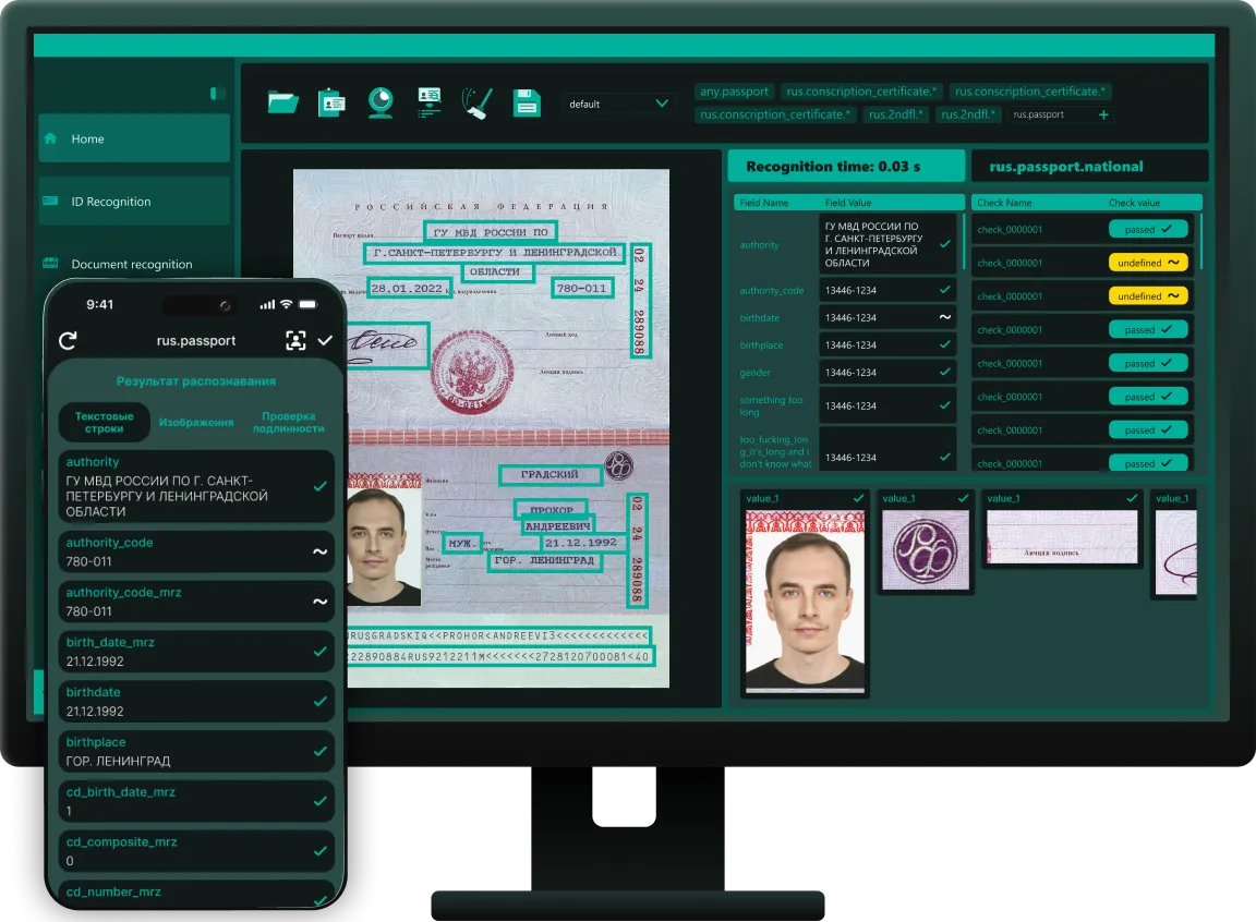 Надежный ИИ для точного распознавания паспорта