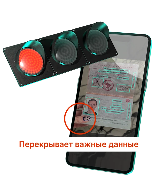 Оценка качества предъявляемого документа