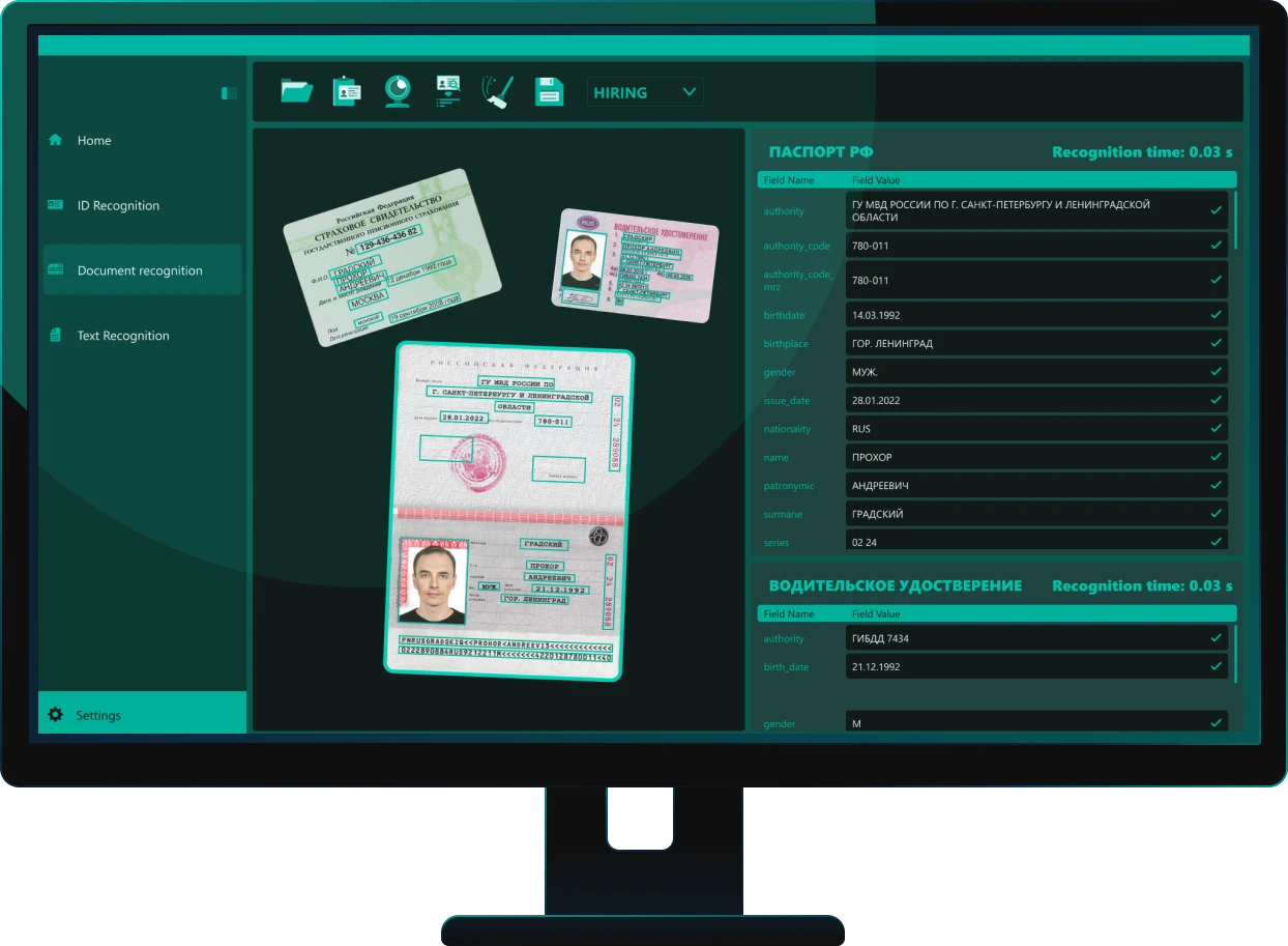 Распознавание кадровых документов для приема на работу