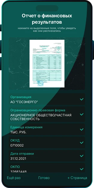 Дистанционное обслуживание ЮЛ и ИП без бумажной рутины