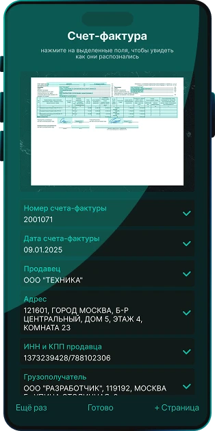 Дистанционное обслуживание ЮЛ и ИП без бумажной рутины