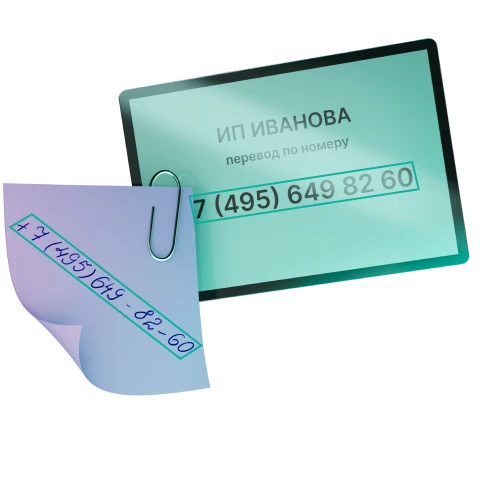 распознавание номера телефона