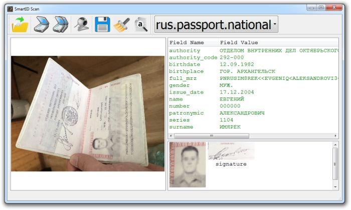 Пример распознавания паспорта РФ на фотографии с помощью Smart IDReader 2.0