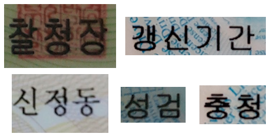 Примеры изображений корейских иероглифов на документах для распознавания