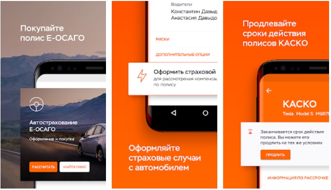 В мобильном приложении «Согласия» внедрена технология распознавания Smart IDReader для распознавания паспорта РФ, водительских прав и СТС