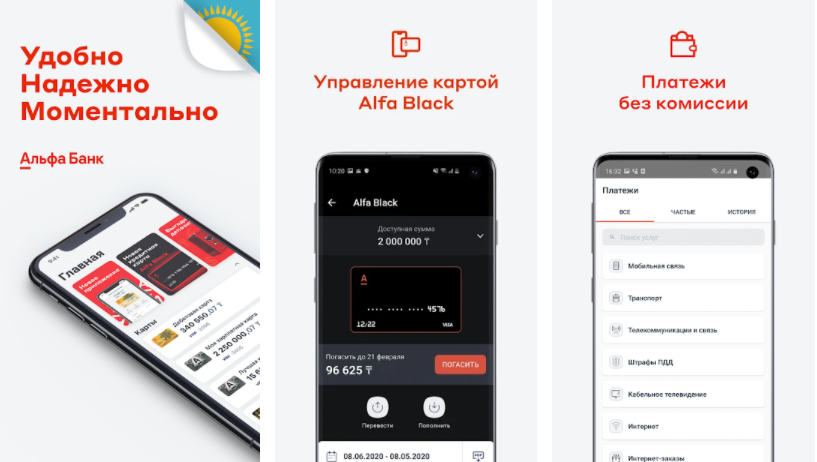 Альфа-Банк Казахстан использует технологии  Smart Engines для распознавания кредитных и дебитовых карт в мобильном банке