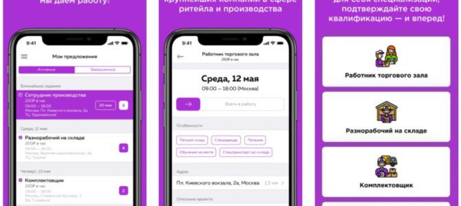 Сервис для заказа временного персонала Ventra Go! использует Smart ID Engine для распознавания паспортов