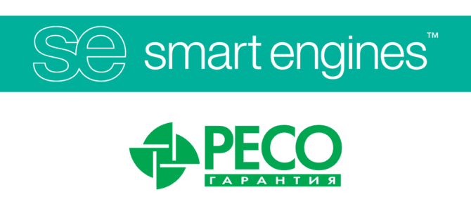 РЕСО-Гарантия использует технологии Smart Engines для распознавания паспорта, водительских прав и СТС