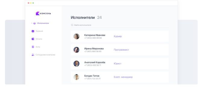 Платформа «Консоль» использует безопасное распознавание паспортов от Smart Engines для выдачи электронной подписи внештатным исполнителям Платформа «Консоль» использует безопасное распознавание паспортов от Smart Engines для выдачи электронной подписи внештатным исполнителям