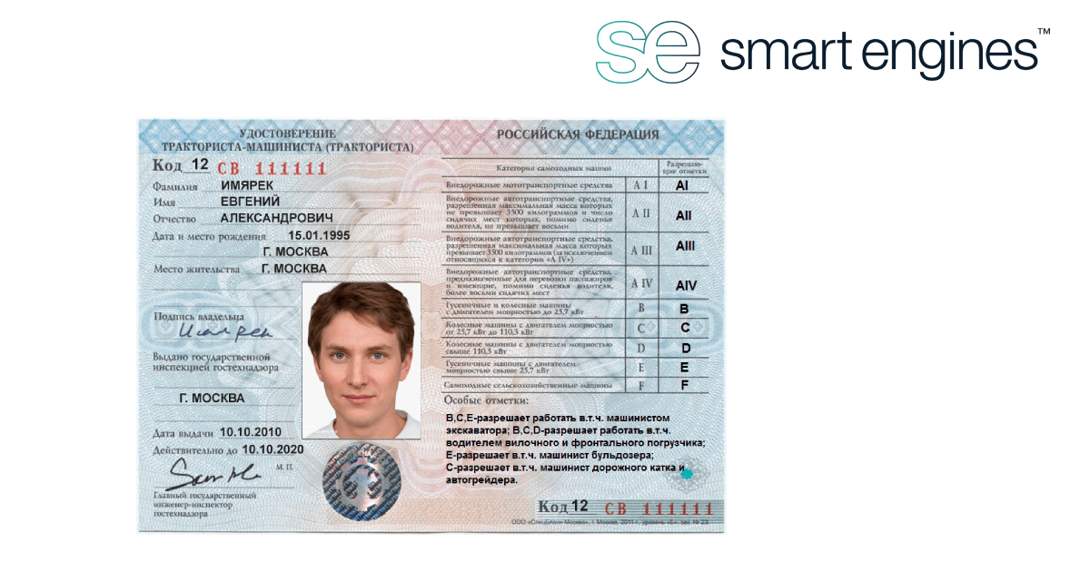 smartengines.ru