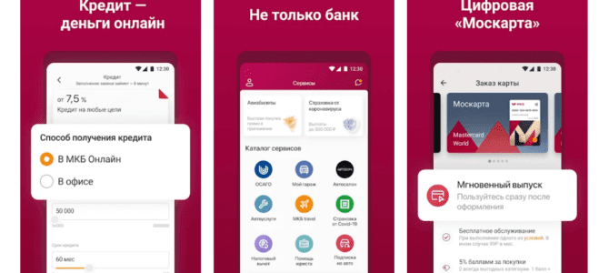 МКБ внедрил технологию Smart Engines для распознавания номеров телефонов: теперь денежные переводы стали ещё быстрее