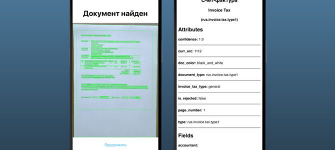 Клиенты Альфа-Банка могут распознавать счета в интернет-банке для бизнеса за 1 секунду