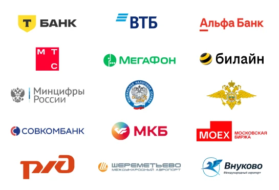 Нам доверяют лидеры цифровой трансформации