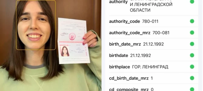 Российский ИИ научили проводить KYC по одной фотографии Российский ИИ научили проводить KYC по одной фотографии