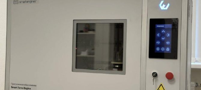Ученые Smart Engines разработали сверхбыстрые алгоритмы для нового поколения компьютерных томографов под управлением ИИ Ученые Smart Engines разработали сверхбыстрые алгоритмы для нового поколения компьютерных томографов под управлением ИИ
