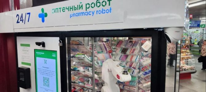 Первый аптечный робот-фармацевт с ИИ создан при участии российских ученых Первый аптечный робот-фармацевт с ИИ создан при участии российских ученых
