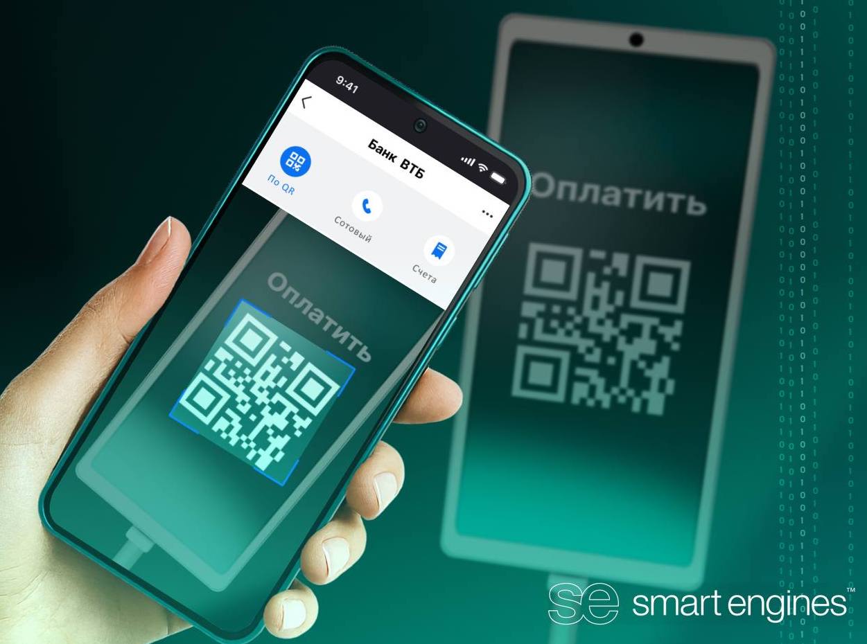 Платежи по QR в MAX: кейс ВТБ