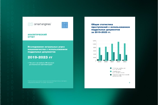 Отчет за 2019-23 гг.