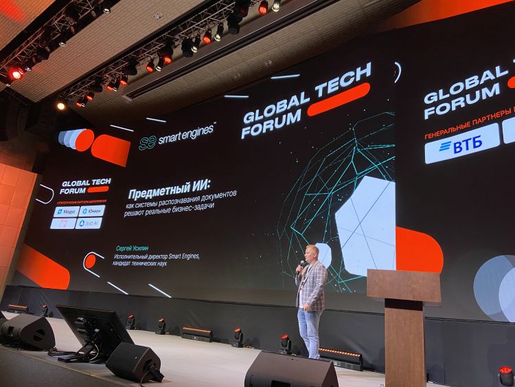 Smart Engines впервые показала ИИ для рекрутинга и КДО на Global Tech Forum
