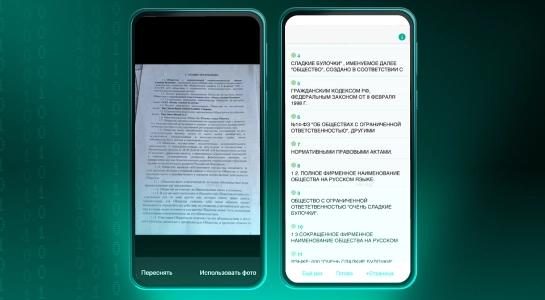 В MAX можно будет за секунды сканировать печатные и рукописные документы В MAX можно будет за секунды сканировать печатные и рукописные документы