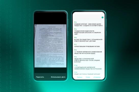 В MAX можно будет за секунды сканировать печатные и рукописные документы