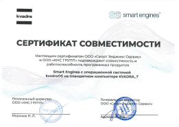 Smart Engines с оперативной системой kvadreOS на планшетном компьютере KVADRA_T