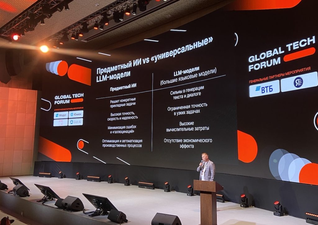 Smart Engines на Global Tech Forum 2025: как трудоустроить 100 кандидатов за 1 минуту