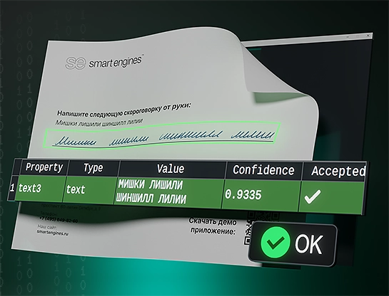 ИИ модель “Да Винчи” для точного распознавания рукописного текста