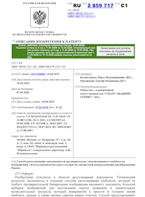 Способ создания реконструированного изображения трехмерной структуры объекта с использованием портативных излучателей и детекторов рентгеновского излучения на основе рентгеновских калибровочных объектов со свободным позиционированием