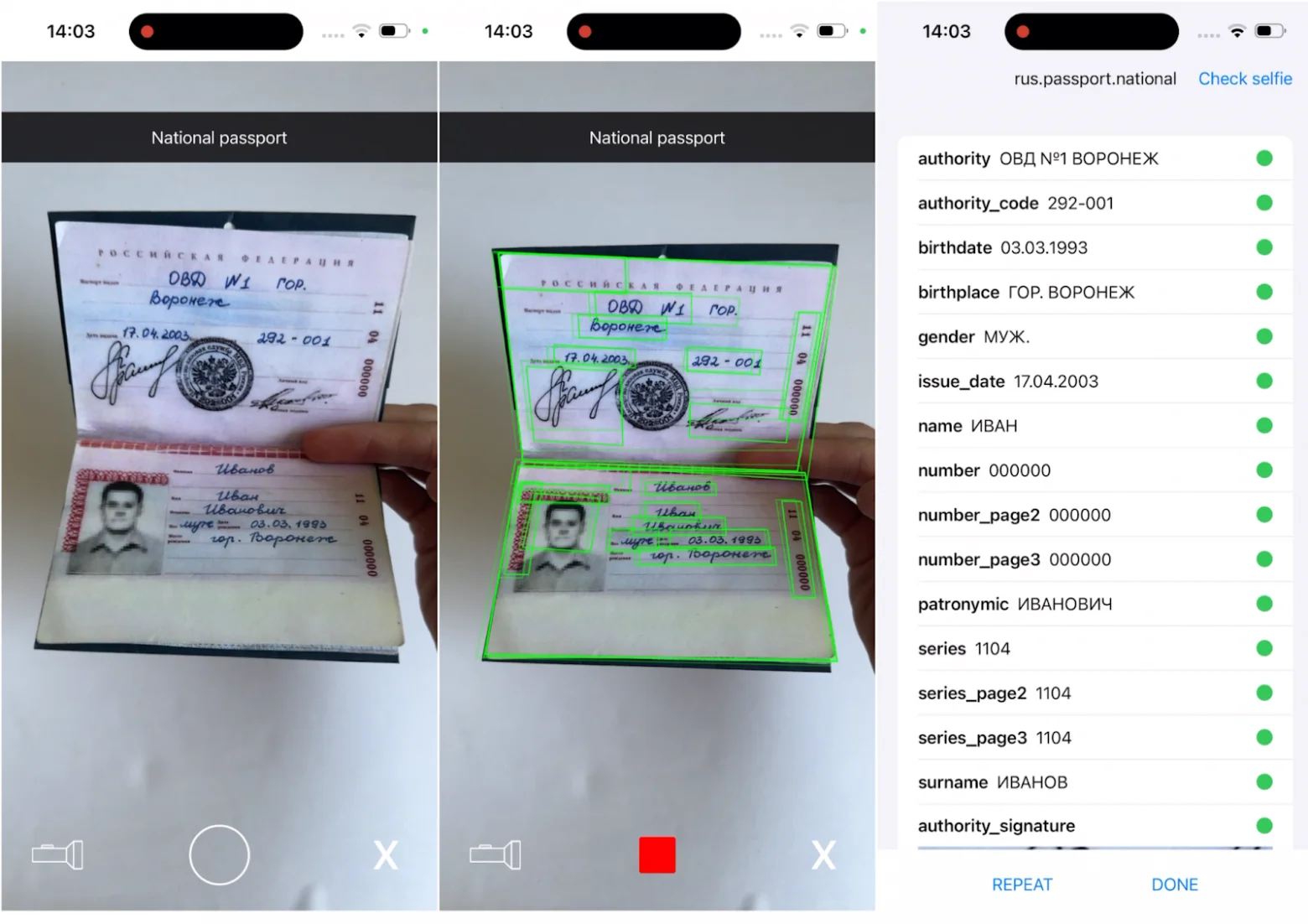 Распознавание рукописного паспорта
