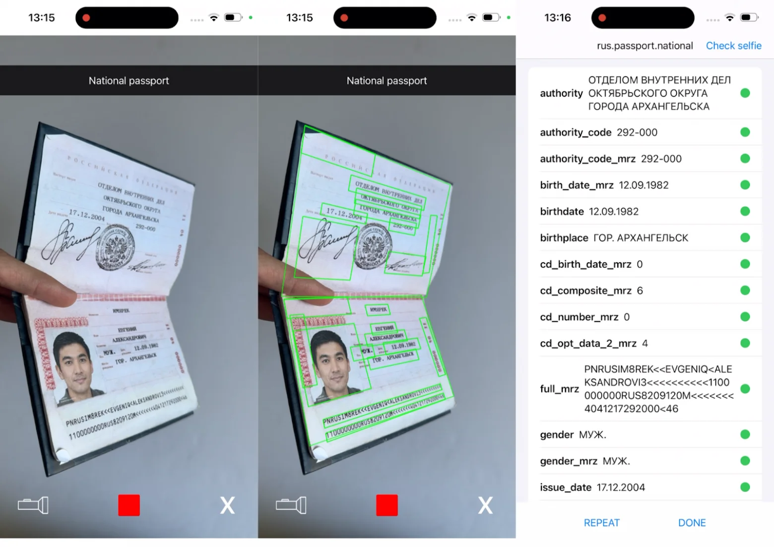 Распознавание паспорта на весу